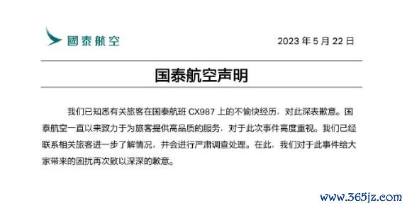 持牌可查 新华网评：老毛病老不改，国泰航空飞不远