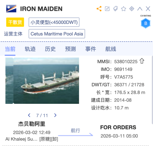 中国散货船“铁娘子”号通过霍尔木兹海峡，我们去了它在上海浦东的运营公司