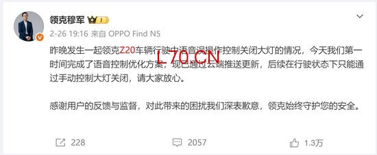 聚焦3·15丨领克Z20“关灯门”引发热议，智能汽车“创新越界”隐忧凸显，行业正从“拼噱头”转向“守安全”