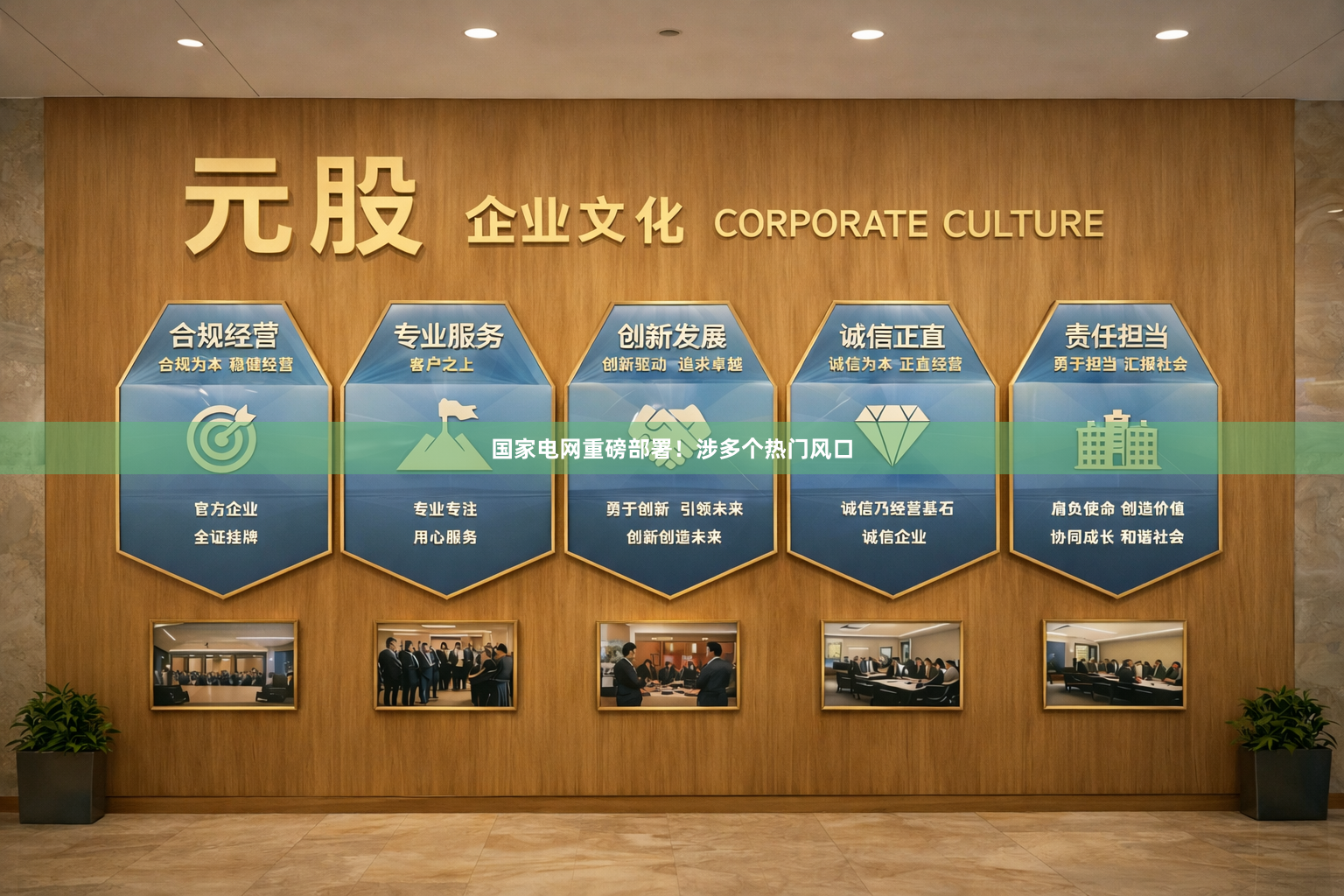 国家电网重磅部署！涉多个热门风口