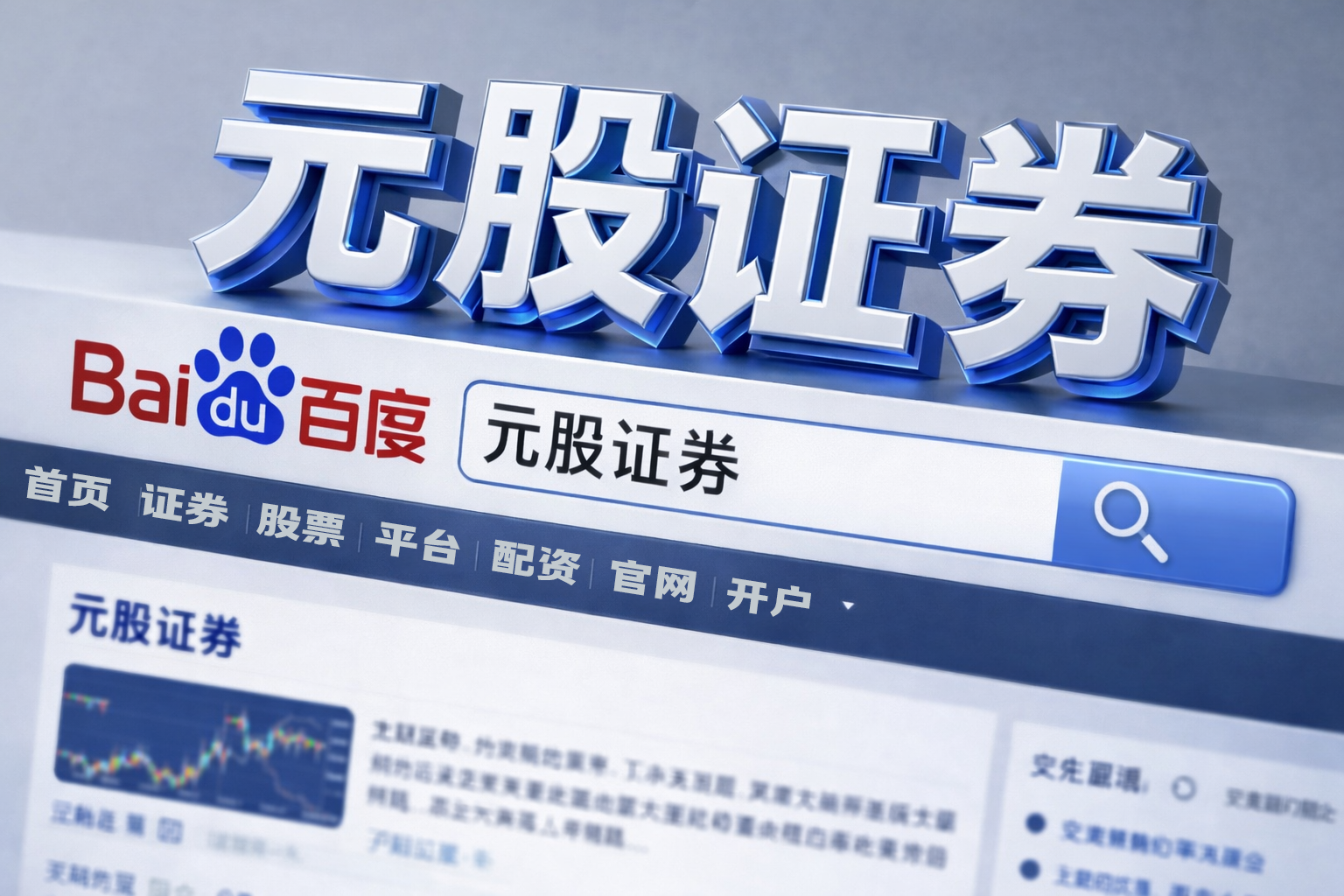 结构性行情下配资开户的资金曲线管理实践路径